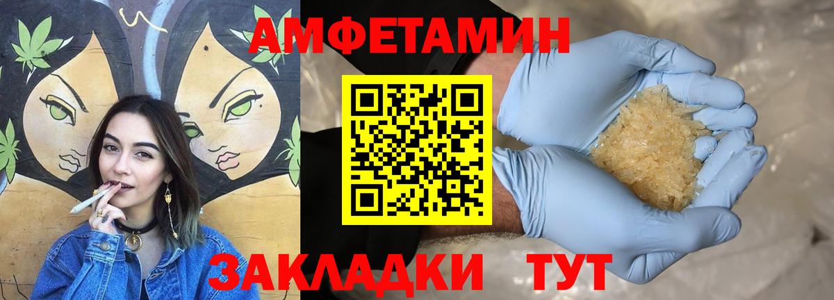 Amphetamine 98%  Вход с VPN  Amphetamine  Люберцы 
