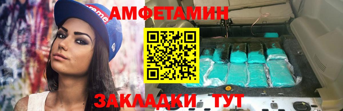 Амфетамин 97% Люберцы