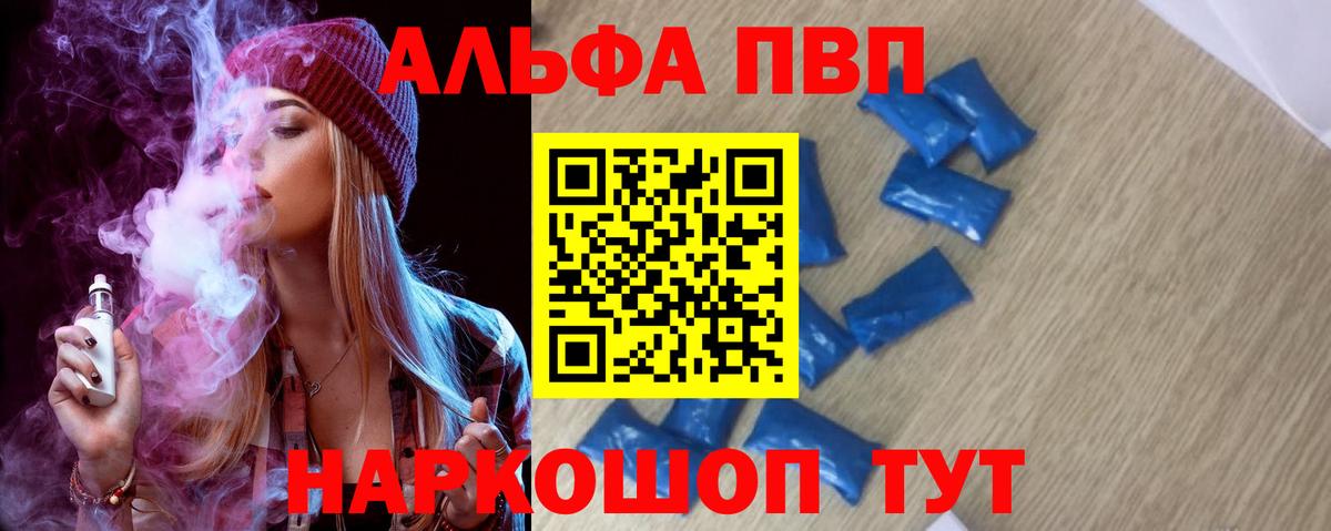 APVP Crystall Люберцы