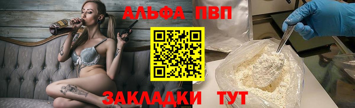 Люберцы  Alpha-PVP СК  A-PVP кристаллы  Alpha PVP крисы CK  Вход с VPN 