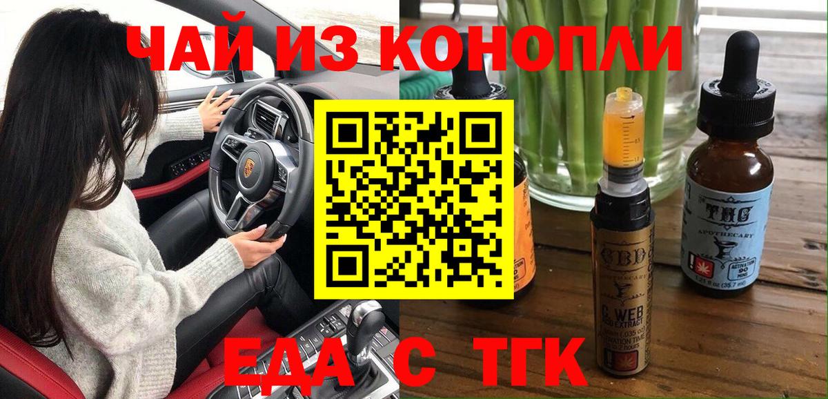 Canna-Cookies конопля  Вход с VPN  Люберцы 