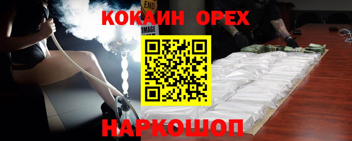 КОКАИН Эквадор Люберцы