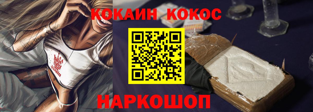 Люберцы  COCAIN 97%  Вход с VPN  Кокаин Эквадор 