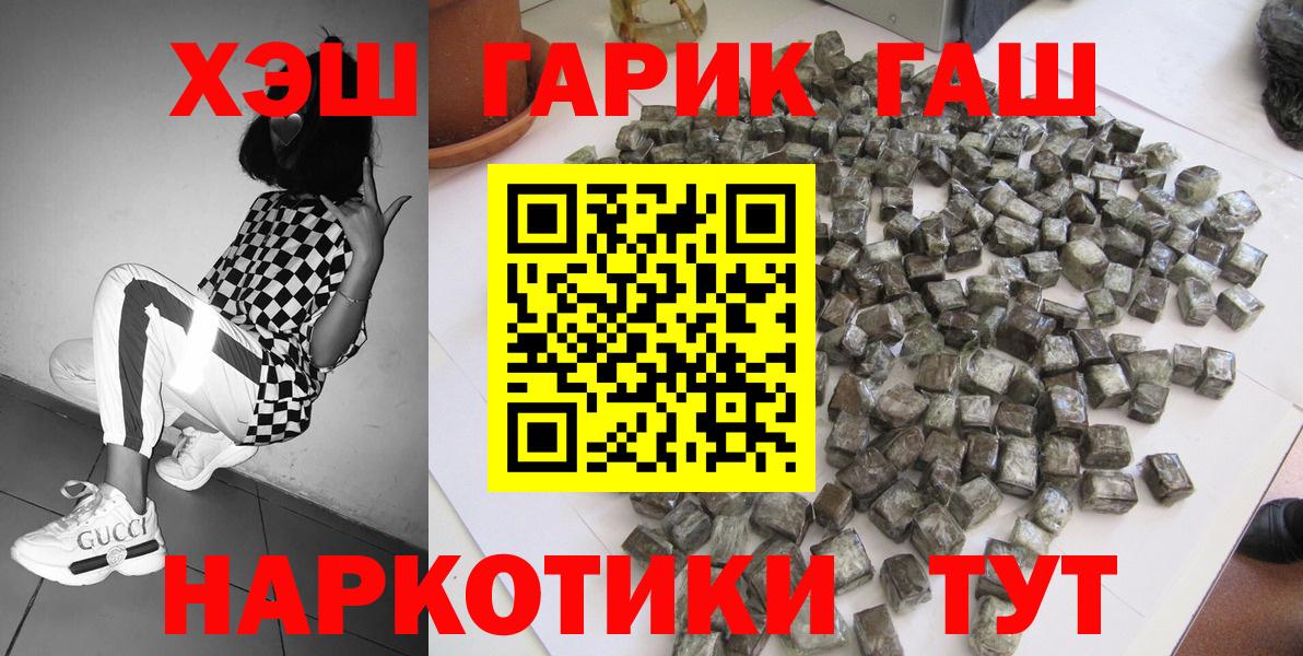 Гашиш VHQ  Вход с VPN  ГАШ hashish  ГАШИШ  Люберцы 