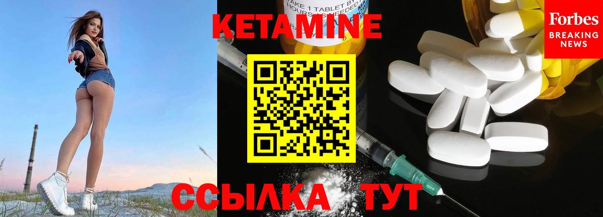 Кетамин VHQ  Вход с VPN  Люберцы  КЕТАМИН ketamine 