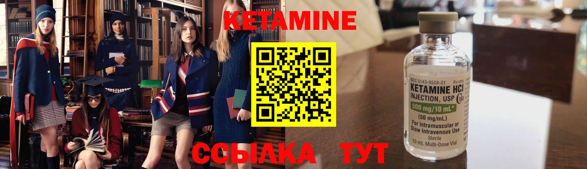 Кетамин ketamine Люберцы