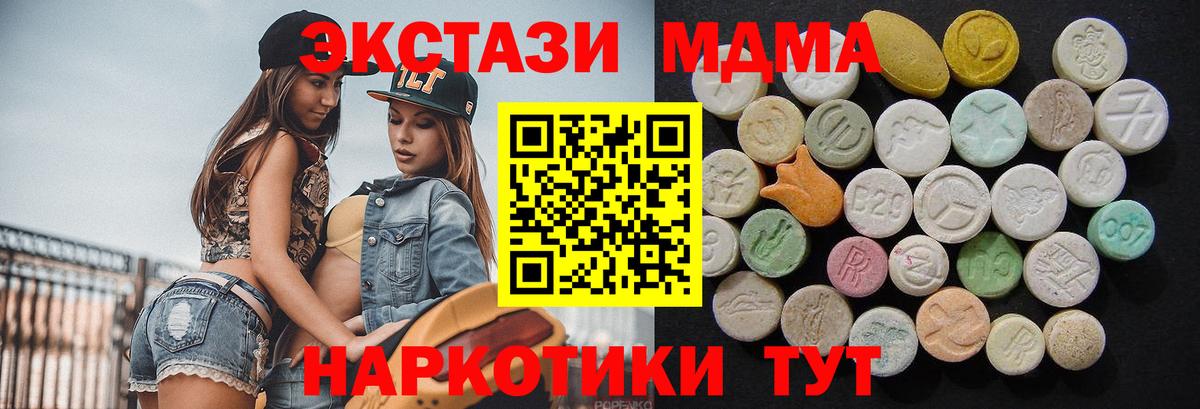 Люберцы  МДМА  Вход с VPN  МДМА Molly 