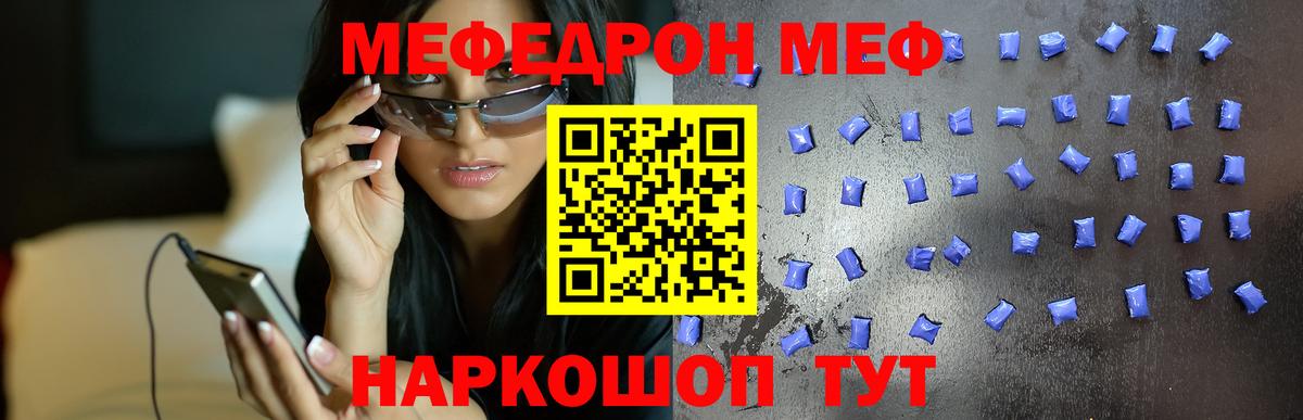 Люберцы  МЯУ-МЯУ  МЯУ-МЯУ 4 MMC  Вход с VPN  Меф мяу мяу 