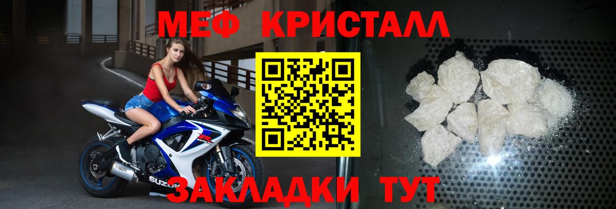 Меф мука Люберцы