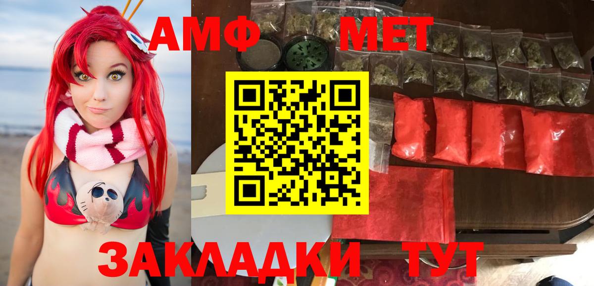 Метамфетамин  Вход с VPN  Люберцы  Первитин витя 