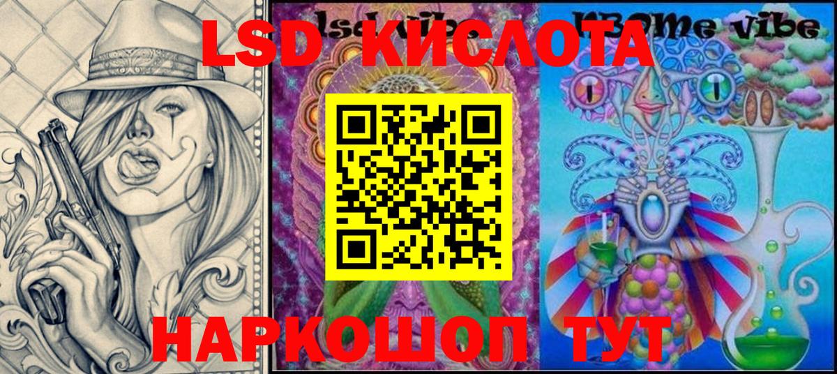 Наркотические марки 1500мкг Люберцы